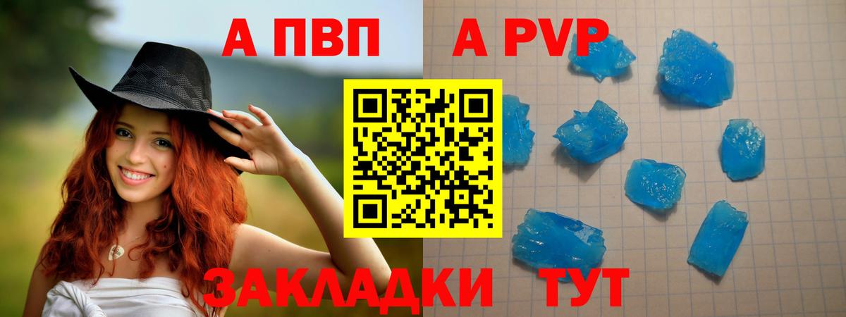 Alfa_PVP Crystall Костомукша