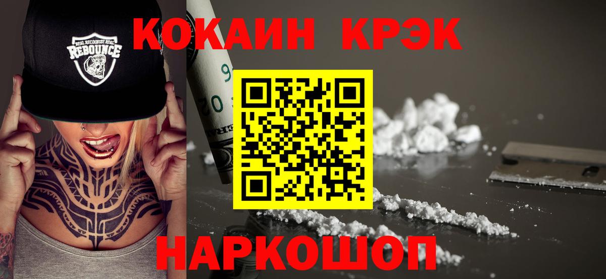 COCAIN Эквадор  COCAIN  купить наркотик  Вход с VPN  Костомукша 