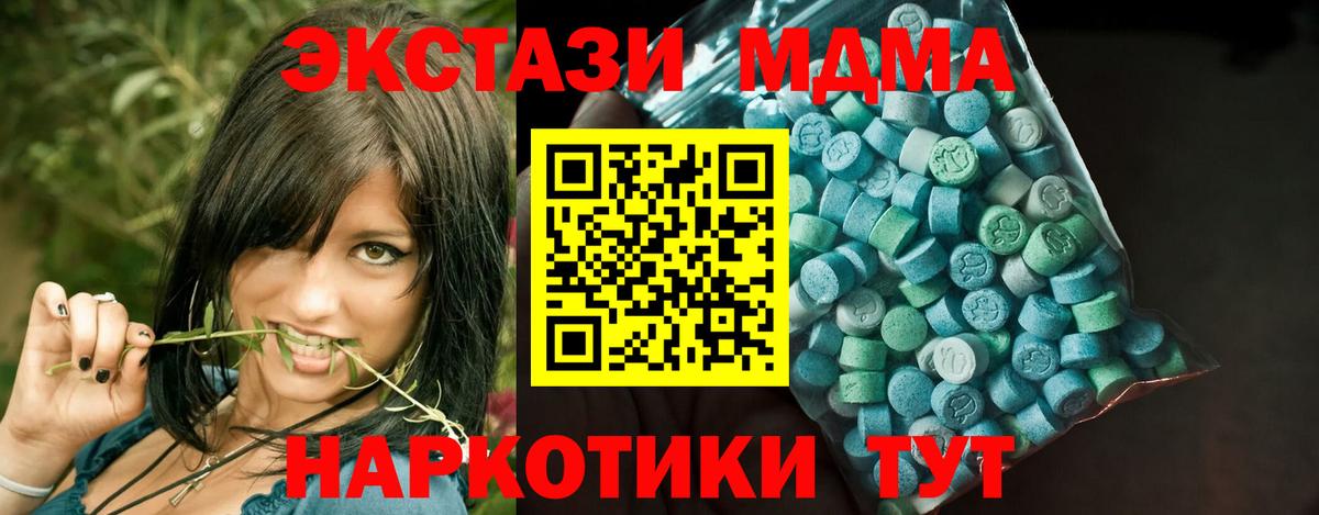 Костомукша  ЭКСТАЗИ 280 MDMA  Экстази диски  OMG ссылка  Вход с VPN 
