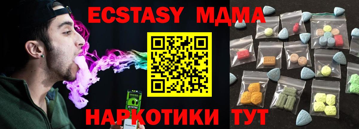 Экстази 280мг Костомукша