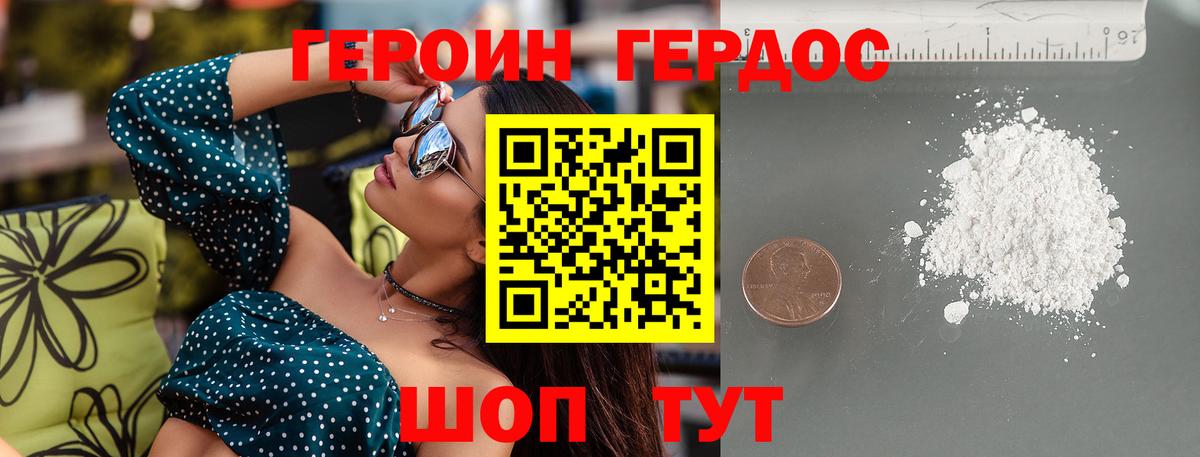 Героин  Вход с VPN  Костомукша  ГЕРОИН белый 