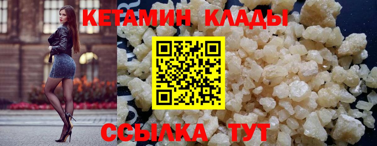 КЕТАМИН ketamine  Вход с VPN  Костомукша  КЕТАМИН ketamine 