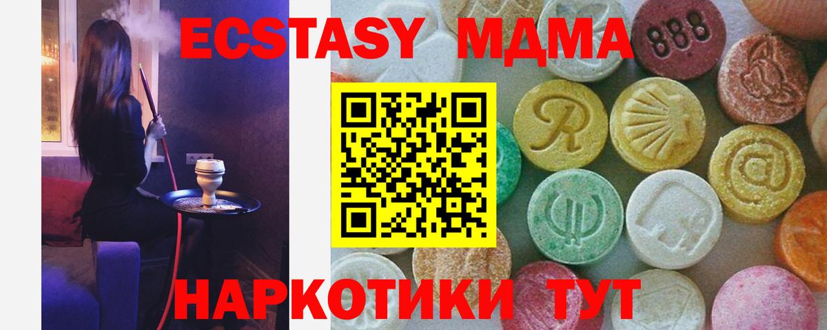MDMA кристаллы Костомукша