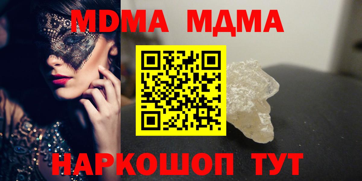 МДМА молли  Вход с VPN  MDMA VHQ  Костомукша 