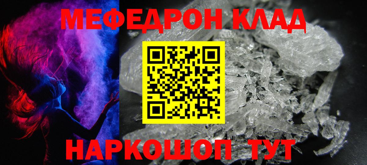 Мефедрон  Костомукша