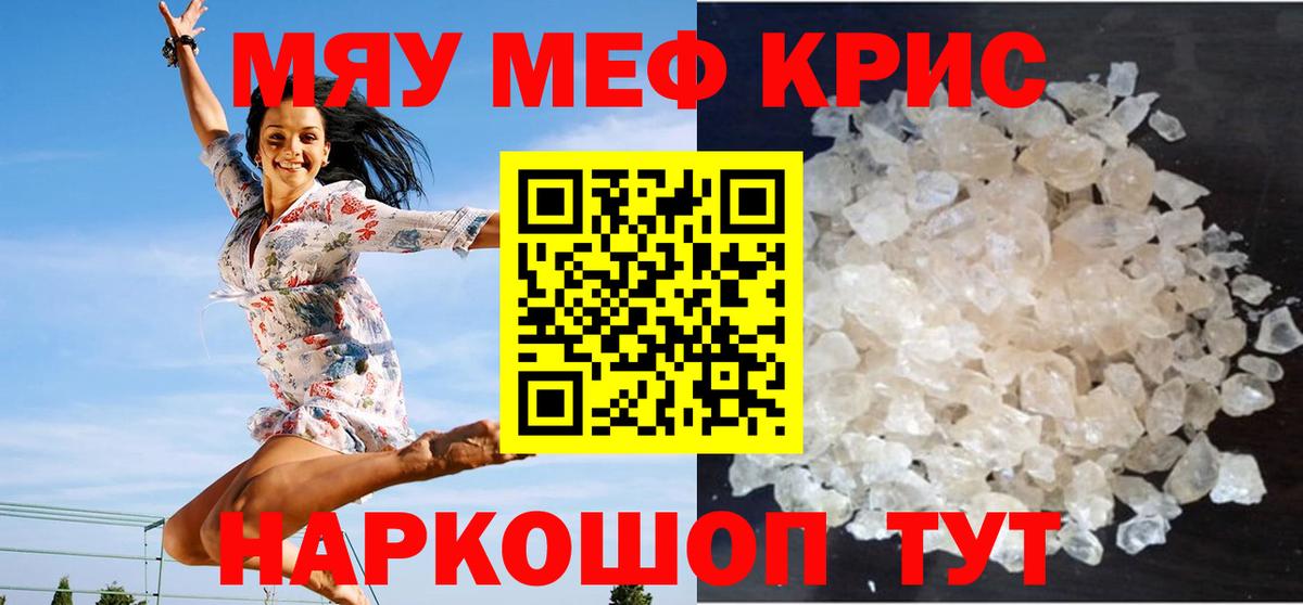 Меф  Вход с VPN  Костомукша  Мефедрон мука  Меф mephedrone 