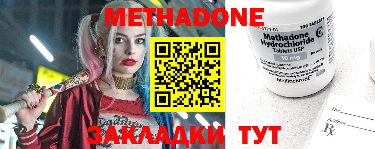 Метадон белоснежный  МЕТАДОН кристалл  Вход с VPN  Костомукша 