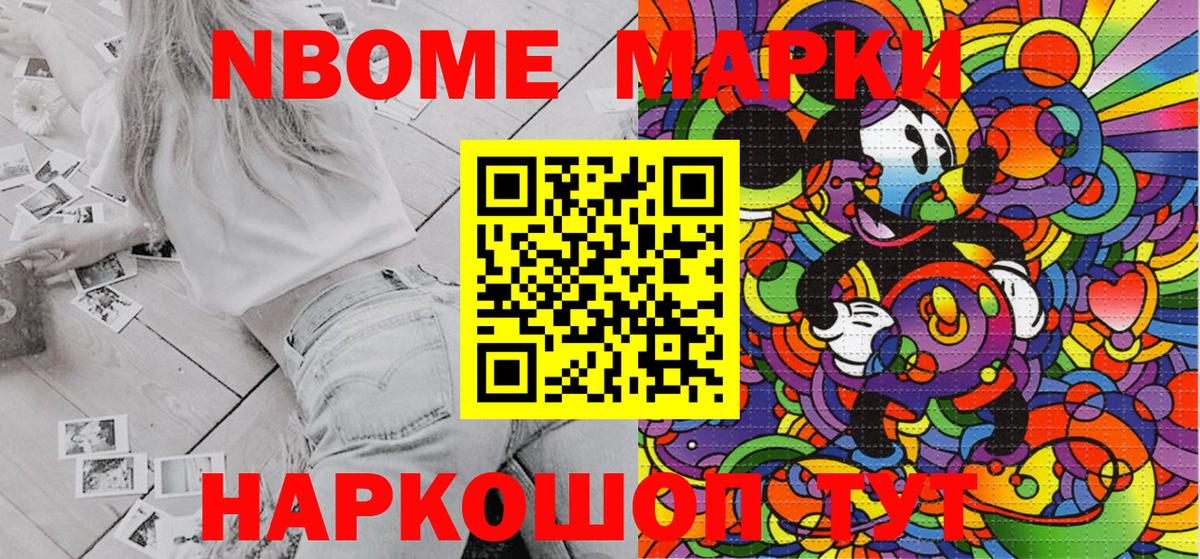 Костомукша  Марки N-bome 1,8мг  Вход с VPN 