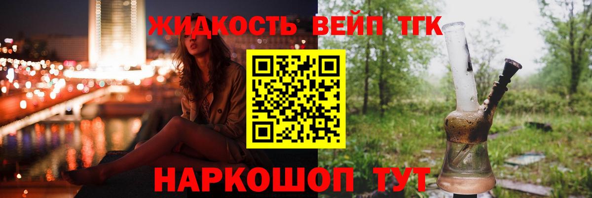 Дистиллят ТГК THC oil  Вход с VPN  Костомукша  Дистиллят ТГК жижа 