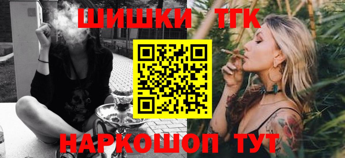 Бошки Шишки Ganja Костомукша